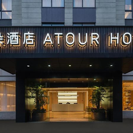 Atour Hotel Shanghai Hongqiao Xinzhuang Business District Zewnętrze zdjęcie