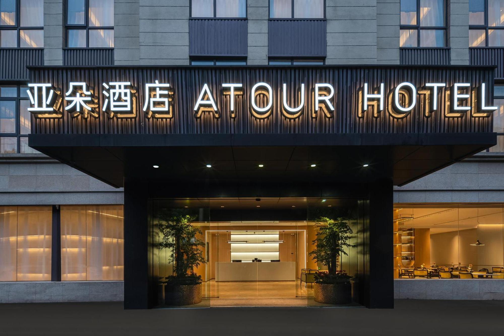 Atour Hotel Shanghai Hongqiao Xinzhuang Business District Zewnętrze zdjęcie