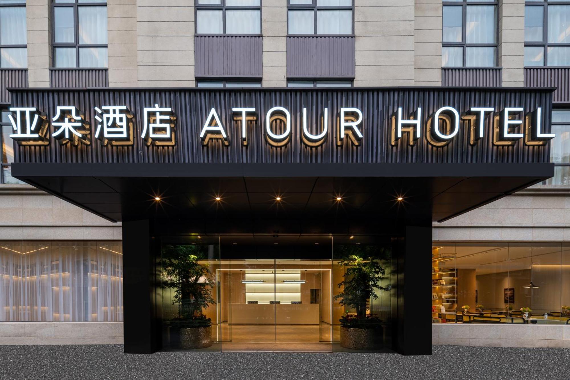 Atour Hotel Shanghai Hongqiao Xinzhuang Business District Zewnętrze zdjęcie